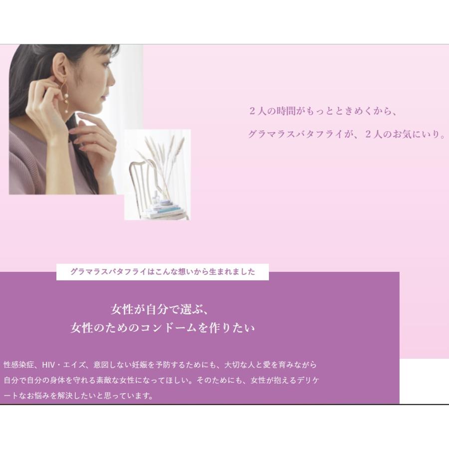 コンドーム ２箱 セット グラマラスバタフライ【モイスト】【0.03 ミリ】 避妊具 人気商品 ゼリーたっぷり 女性人気 |  | 06