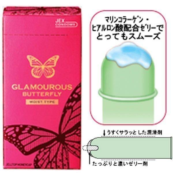 コンドー厶 コンドーム ２箱 セット グラマラスバタフライモイスト 12個 オカモトニャンボー １２個 避妊具 人気商品 ゼリーたっぷり 女性人気 | オカモト | 01
