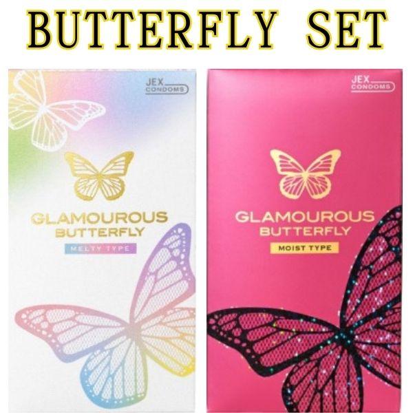 コンドー厶 コンドーム ２箱 セット グラマラスバタフライモイスト 12個 バタフライメルティ 10個 避妊具 人気商品 ゼリーたっぷり 女性人気 | 