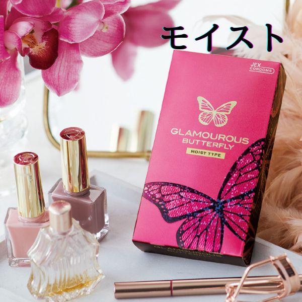 コンドー厶 コンドーム ２箱 セット グラマラスバタフライモイスト  バタフライジェルリッチ  避妊具 人気商品 ゼリーたっぷり 女性人気 | グラマラスバタフライ | 01