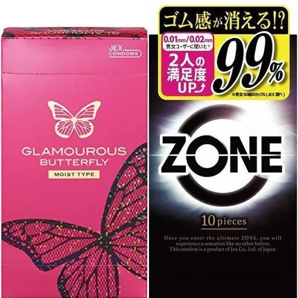 コンドー厶 zone 10個 コンドーム ２箱 セット グラマラスバタフライモイスト 12個 避妊具 ネコポス便送料無料 | グラマラスバタフライ