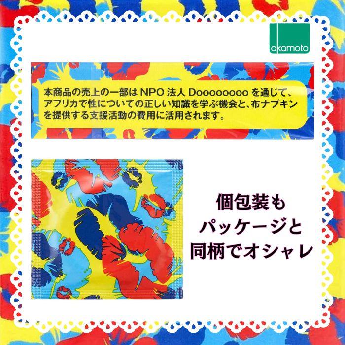 オカモトコンドーム オカモト ３箱 【クラウディ】 CLOUDY スタンダード 避妊具 おかもとコンドーム アフリカンテイスト  OKAMOTO | オカモト | 02