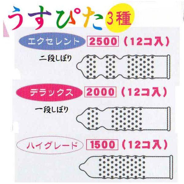 Bimi グッズ　コンドーム　3点セット コンドー厶 3箱 うすぴた 3箱セット コンドーム セット イボ