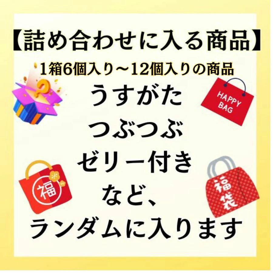 コンドーム福袋 コンドーム 避妊具 ４箱 ＋おまけ うすがた 福袋 いろいろ お試し おためし 追跡可能メール便 送料無料 | ジェクス | 02