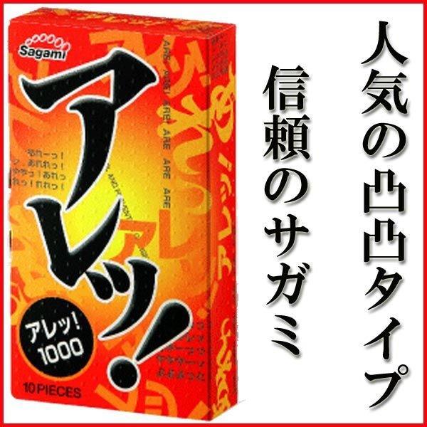 コンドーム 10個入り コンドー厶 つぶつぶ ツブツブ サガミ アレ！粒タイプ 避妊具 相模ゴム | 相模ゴム工業 | 01