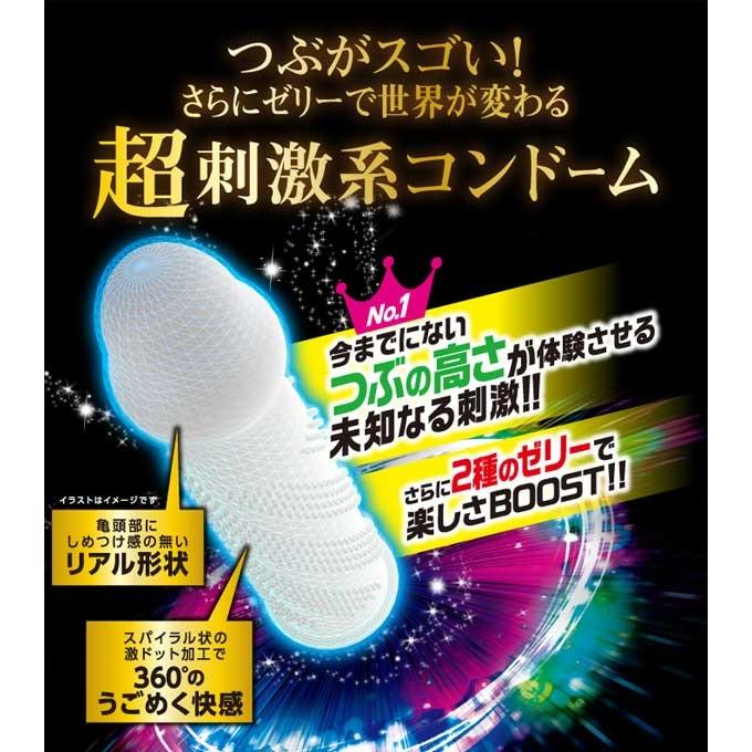 コンドーム 3箱 セット コンドー厶 つぶつぶ 粒 ツブツブ 刺激系 タフブラック 激ホット 激ロング ドット イボ 付き | ジェクス | 01