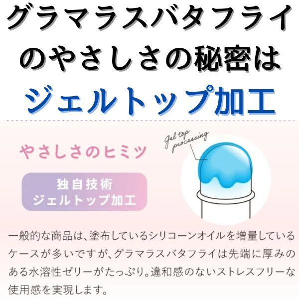 コンドーム こんどーむ ４箱セットコンドー厶 グラマラスバタフライ ホット モイスト ジェルリッチ 0.03 ジェクス お試しに | グラマラスバタフライ | 09