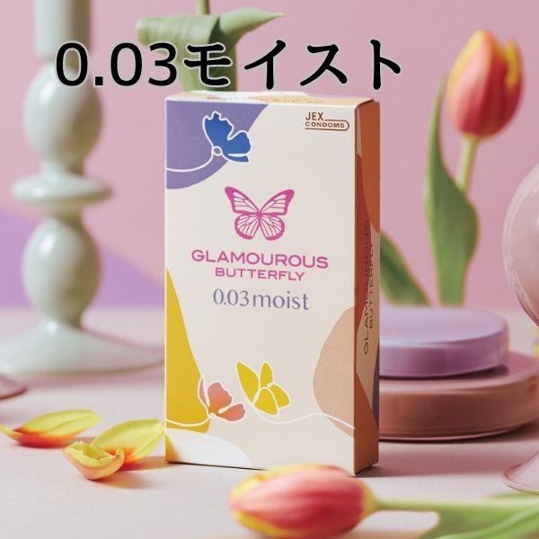 コンドーム ４箱 セット バタフライ 避妊具 女性に人気　コンドー厶 コンドーム コンドー厶 コンドーム こんどーむ | グラマラスバタフライ | 01