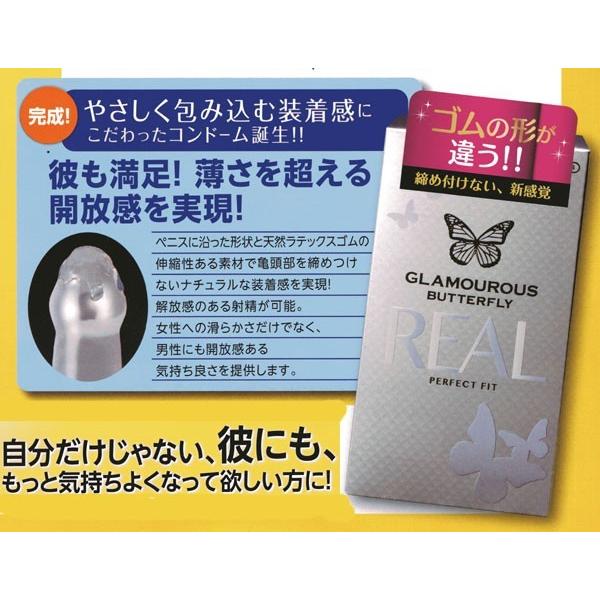 コンドーム コンドーム女 ジェルリッチ リアル 避妊具 スキン 高級コンドームゼリー付 コンドー厶セット 送料無料 Co Gura4n Mail ハーモニー 通販 Yahoo ショッピング