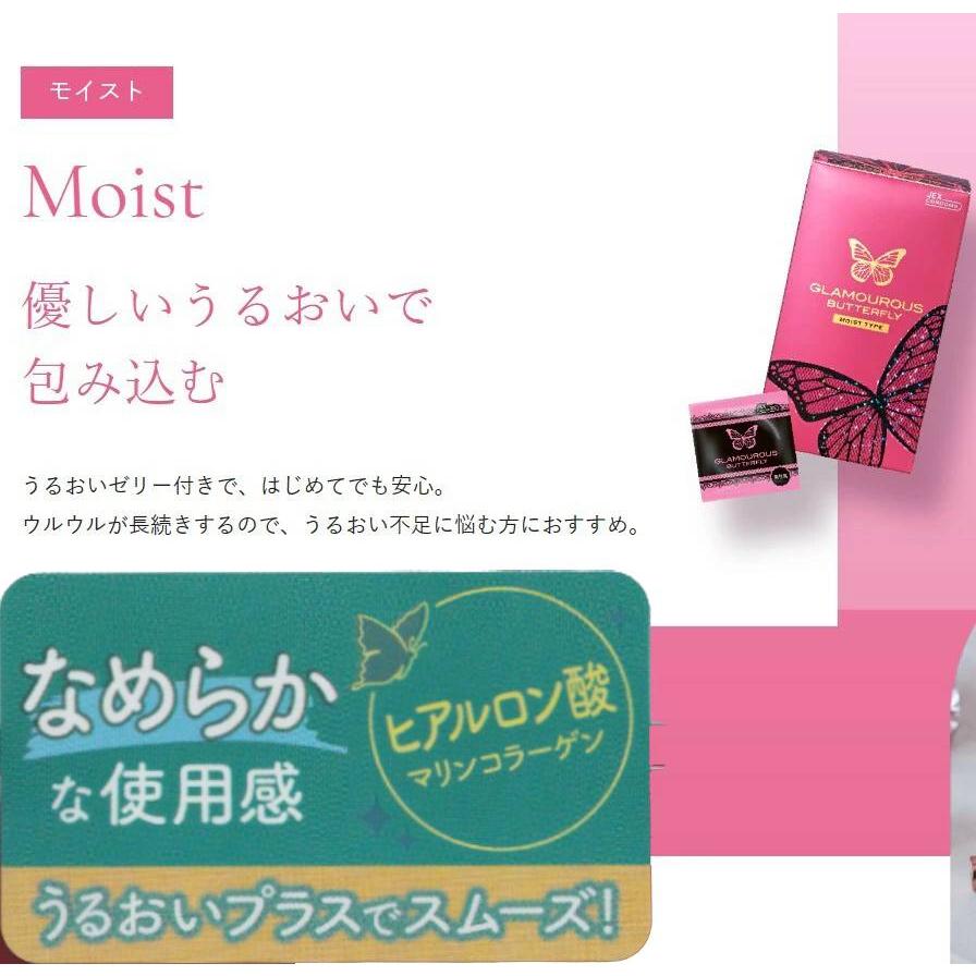 コンドー厶 コンドーム 4箱 セット バタフライ ホット モイスト メルティ ジェルリッチ  避妊具 コンドーム  スキン | グラマラスバタフライ | 03