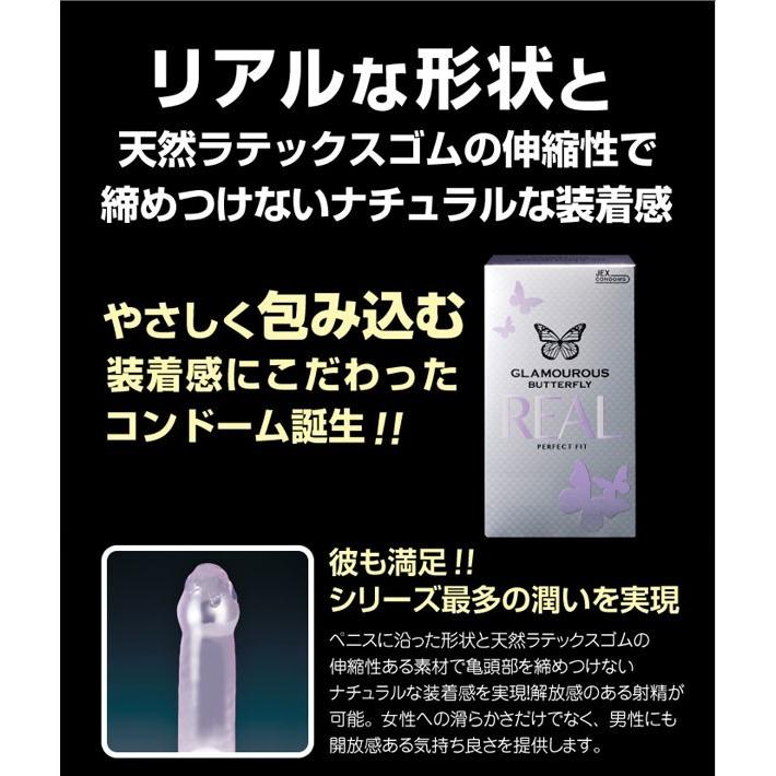 コンドーム コンドーム女 ジェルリッチ リアル 避妊具 スキン 高級コンドームゼリー付 コンドー厶セット 送料無料 Co Gura4n Mail ハーモニー 通販 Yahoo ショッピング