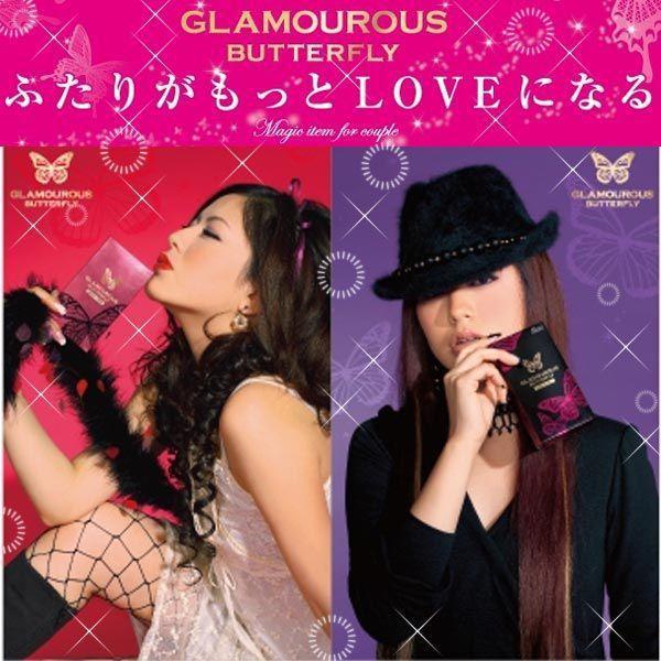 コンドーム バタフライ 12個入り2箱 グラマラスバタフライ 避妊具 ゼリー付 メール便 コンドー厶セット 送料無料 | グラマラスバタフライ | 01