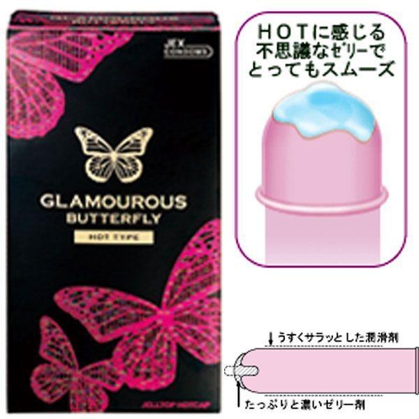 ジェクス コンドーム ホット モイスト 2箱セット グラマラスバタフライ