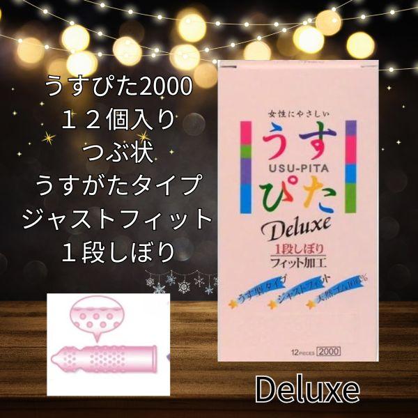 コンドーム イボ うすぴた 2000 2500 衛生日用品12個×2箱 避妊具 つぶつぶ | ジャパンメディカル | 02