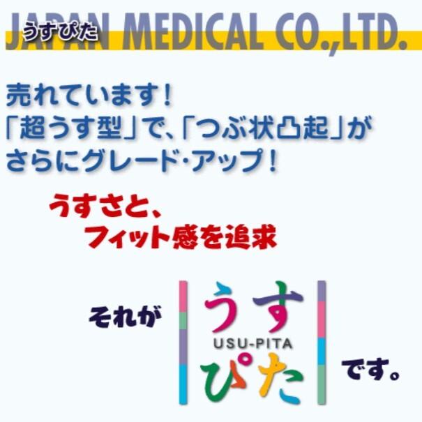 コンドーム イボ うすぴた 2000 2500 衛生日用品12個×2箱 避妊具 つぶつぶ | ジャパンメディカル | 03