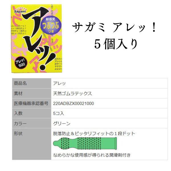 コンドー厶 コンドーム イボ 付き つぶつぶ 3箱 セット 激ロング ドット うすぴた アレ5個入り ツブツブ 粒 3セット スキン コンドー厶 コンドーム | ジェクス | 02