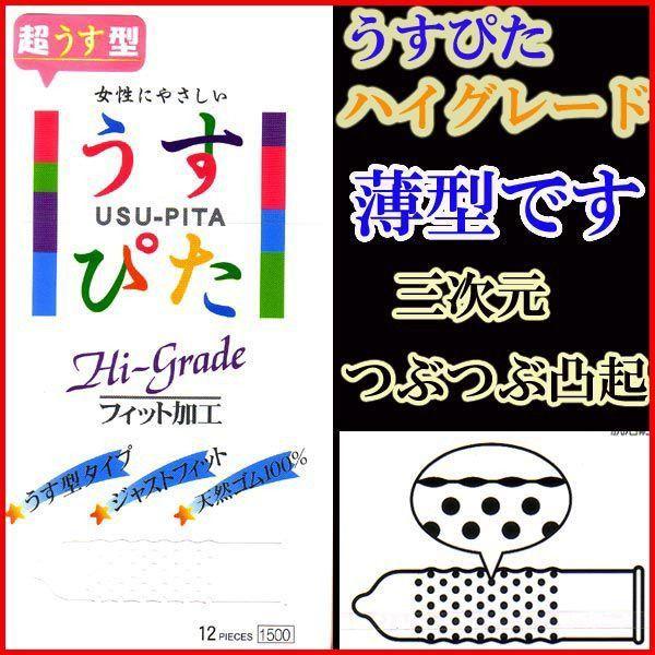 コンドー厶 コンドーム イボ 付き つぶつぶ 3箱 セット 激ロング ドット うすぴた アレ5個入り ツブツブ 粒 3セット スキン コンドー厶 コンドーム | ジェクス | 03