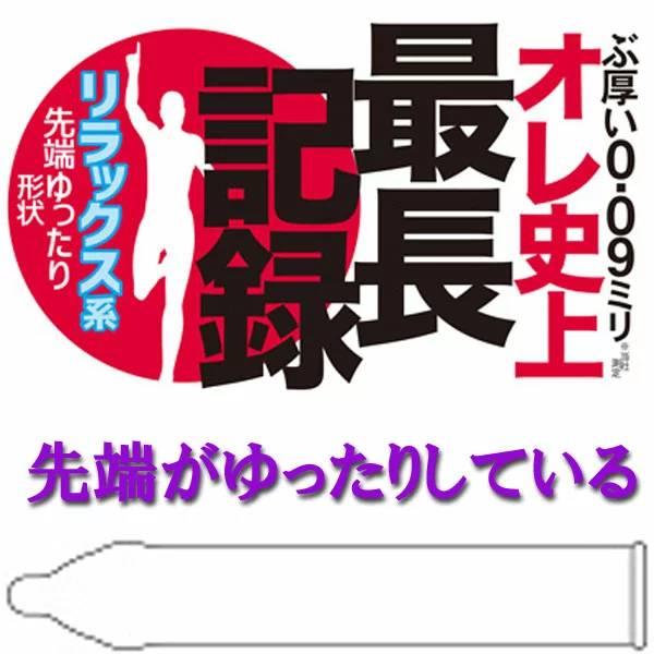 コンドー厶 厚い コンドーム サガミ 0.09 タフブラック ２箱 セット アツガタ 厚型 避妊具 ゴクアツ｜harmony｜06