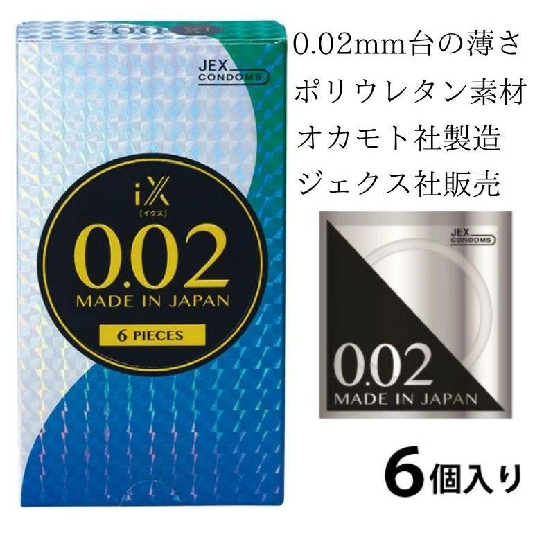 コンドーム 衛生日用品 ６個入×12箱 0.02ミリ うす型 避妊具 002 オカモト製造 ジェクス販売元｜harmony｜03