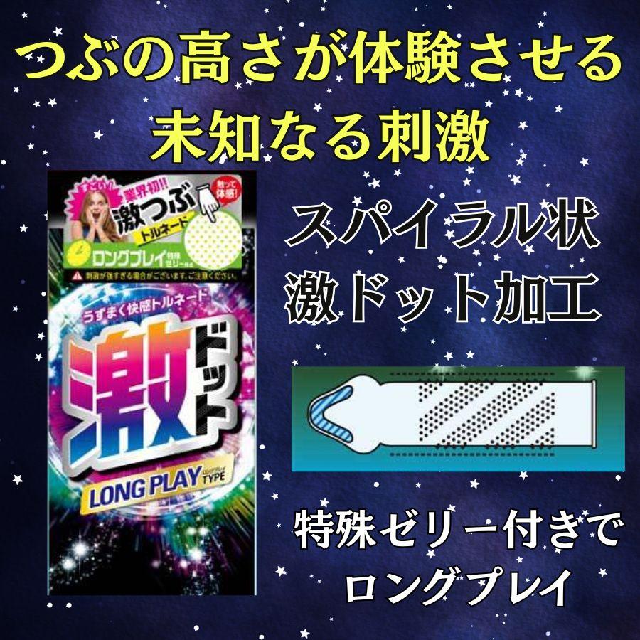 コンドー厶 厚い タフブラック 4箱 コンドーむ セット 厚型 あつがた 避妊具 こんどーむ ロングプレイ ロングプレー用 : ハーモニー ...