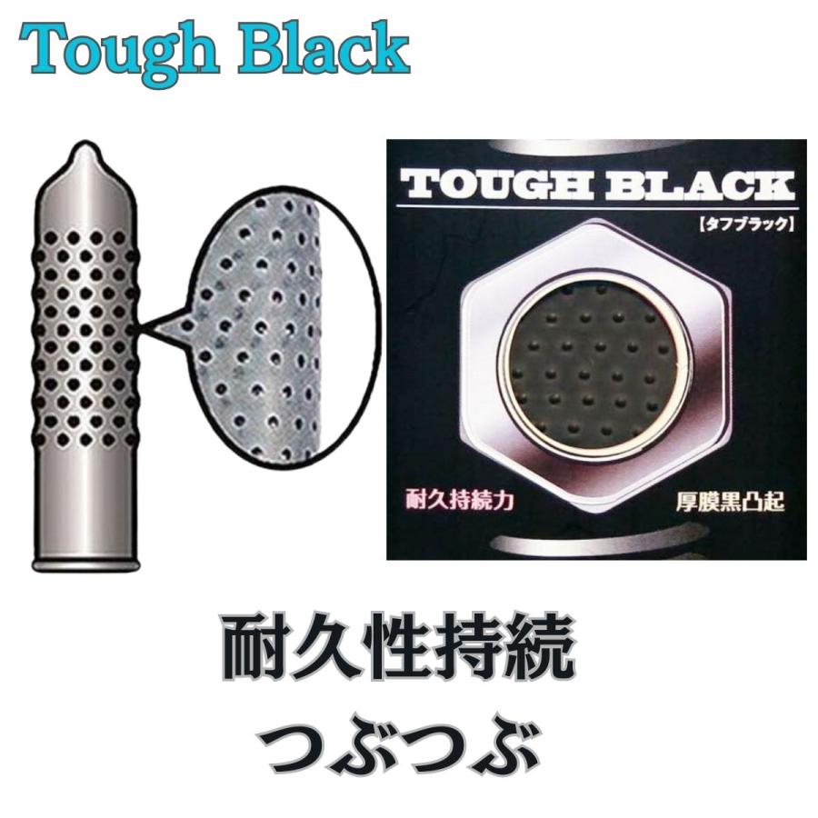 あつがたコンドー厶 コンドーム イボ 12個入り あつがた アツガタ 厚 スキン タフブラック メール便 コンドーむ つぶつぶ ツブツブ 粒 厚い | ジャパンメディカル | 02