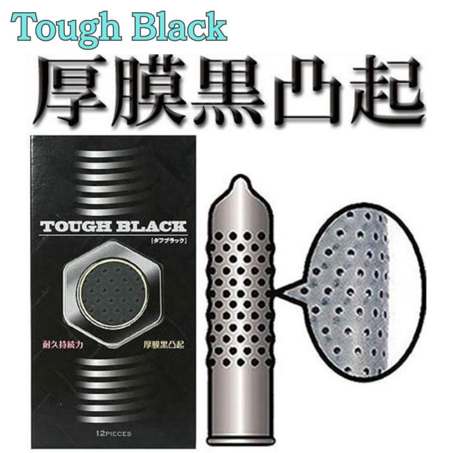 コンドーム 厚い 3箱 セット 12個×3箱 あつがた 厚型 タフブラック 避妊具  コンドー厶 スキン あつい ロングプレイ 送料無料 | ジャパンメディカル | 01