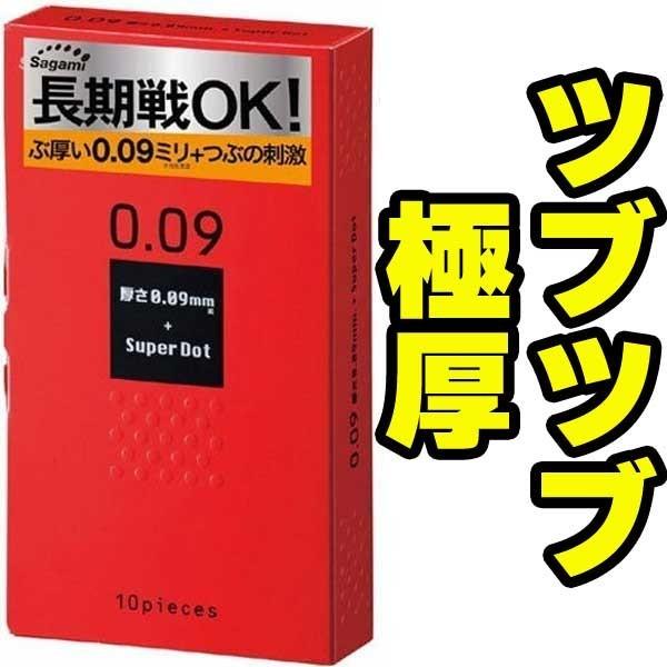 コンドー厶 2箱 イボ 付き セット あつがた アツガタ サガミ0.09赤 タフブラック  厚型 つぶつぶ  ゴクアツ 厚い｜harmony｜05