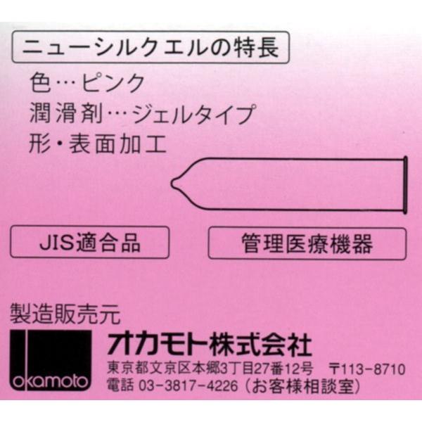 コンドー厶 lコンドーム Ｌサイズ オカモト 業務用 36個  大き目 ラージサイズ  12個入り×3袋｜harmony｜02