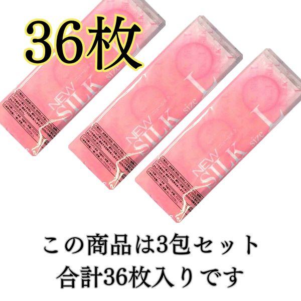 コンドー厶 lサイズ lコンドーム Ｌサイズ オカモト 業務用 36個  大き目 ラージサイズ  12個入り×3袋 | オカモト | 02