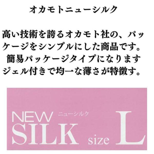 コンドー厶 lサイズ Lサイズ オカモト  48個  大き目 大きめ サイズ ラージサイズ コンドーム 避妊具 業務用 | オカモト | 02