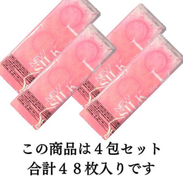 コンドー厶 lサイズ Lサイズ オカモト  48個  大き目 大きめ サイズ ラージサイズ コンドーム 避妊具 業務用 | オカモト | 04