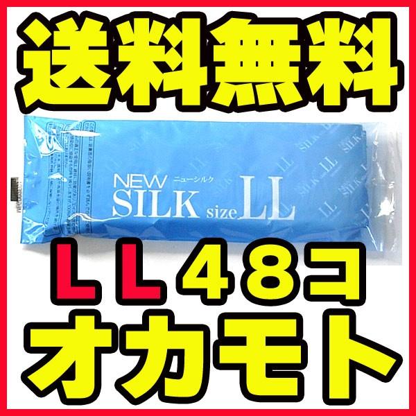 コンドーム xl 業務用 オカモトメガドーム LLサイズ 12個入り×4袋 48個 大きいサイズ 大き目 大きめ ラージサイズ コンドーむ :cogyokall:ハーモニー - 通販 - Yahoo!ショッピング コンドーム xl 業務用 オカモトメガドーム LLサイズ 12個入り×4袋 48個 大きいサイズ 大き目 大きめ ラージサイズ コンドーむ :cogyokall:ハーモニー - 通販 - Yahoo!ショッピング