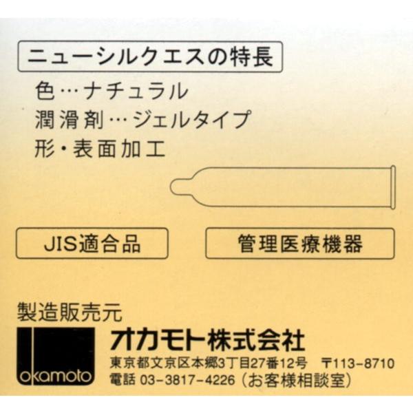 コンドーム 業務用 s スーパーフィット ニューシルク 24個 スリム Sサイズ オカモトコンドーム【12個入り×2包】衛生日用品 避妊具 コンドー厶|harmony|02