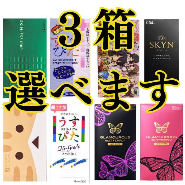 コンドーム バタフライ 12個入り2箱 グラマラスバタフライ 避妊具 潤滑ゼリー付 ネコポス便 送料無料 :co2-10ml:ハーモニー - 通販 - Yahoo!ショッピング コンドーム バタフライ 12個入り2箱 グラマラスバタフライ 避妊具 潤滑ゼリー付 ネコポス便 送料無料 :co2-10ml:ハーモニー - 通販 - Yahoo!ショッピング