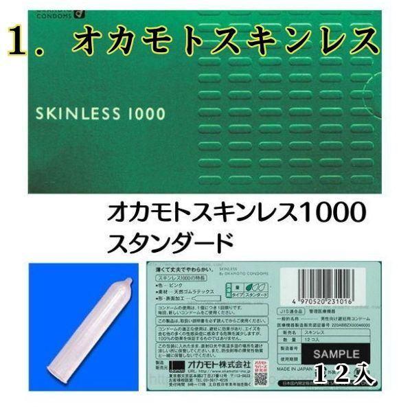 コンドー厶 コンドーム お好きな3箱選べます 避妊具 スキン 組み合わせ自由 選べる3箱 お好きな3箱 スキン 送料無料 | グラマラスバタフライ | 01