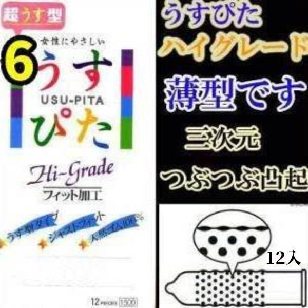 コンドー厶 コンドーム お好きな3箱選べます 避妊具 スキン 組み合わせ自由 選べる3箱 お好きな3箱 スキン 送料無料 | グラマラスバタフライ | 07