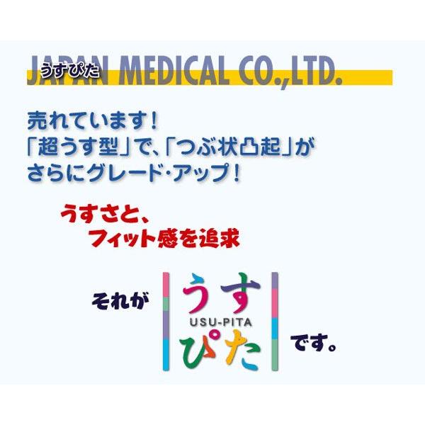 コンドーム 12個入り コンドー厶 うすぴた2500エクセレント つぶつぶ ドット 粒 メール便 送料無料 | うすぴた | 02