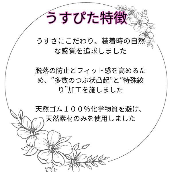 コンドーム 12個入り コンドー厶 うすぴた2500エクセレント つぶつぶ ドット 粒 メール便 送料無料 | うすぴた | 03