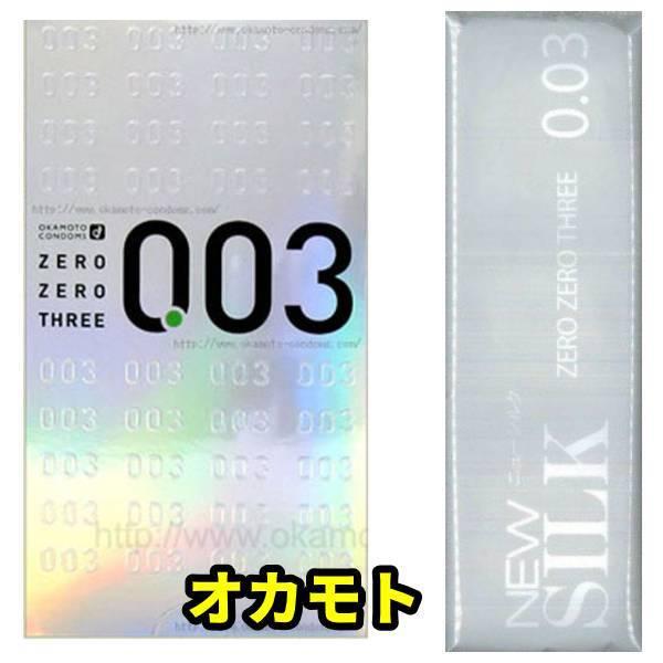 コンドーム オカモトは ゼロゼロスリー銀 ニューシルク  2セット 003 0.03 避妊具 極薄 コンドー厶 | オカモト