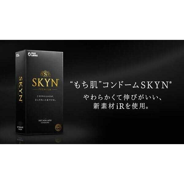 不二ラテックス コンドー厶 skyn コンドーム SKYN 5個入 3箱