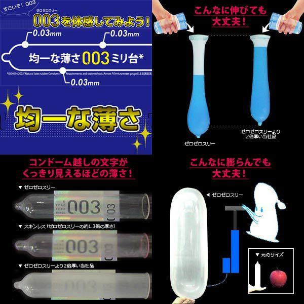 コンドーム 衛生日用品 避妊具 オカモト ゼロゼロスリー 003 0.03 こんどーむ１２個入り | オカモト | 03