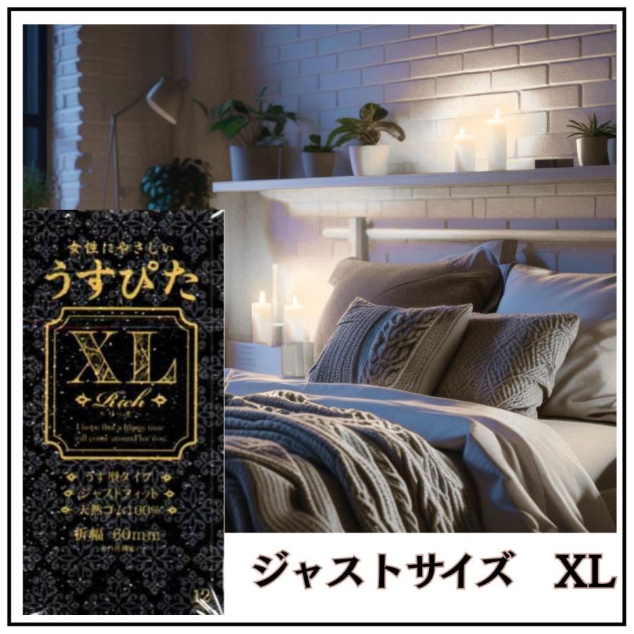 コンドー厶 xl コンドーム 衛生日用品 XLサイズ 大き目 ラージ 1箱 12