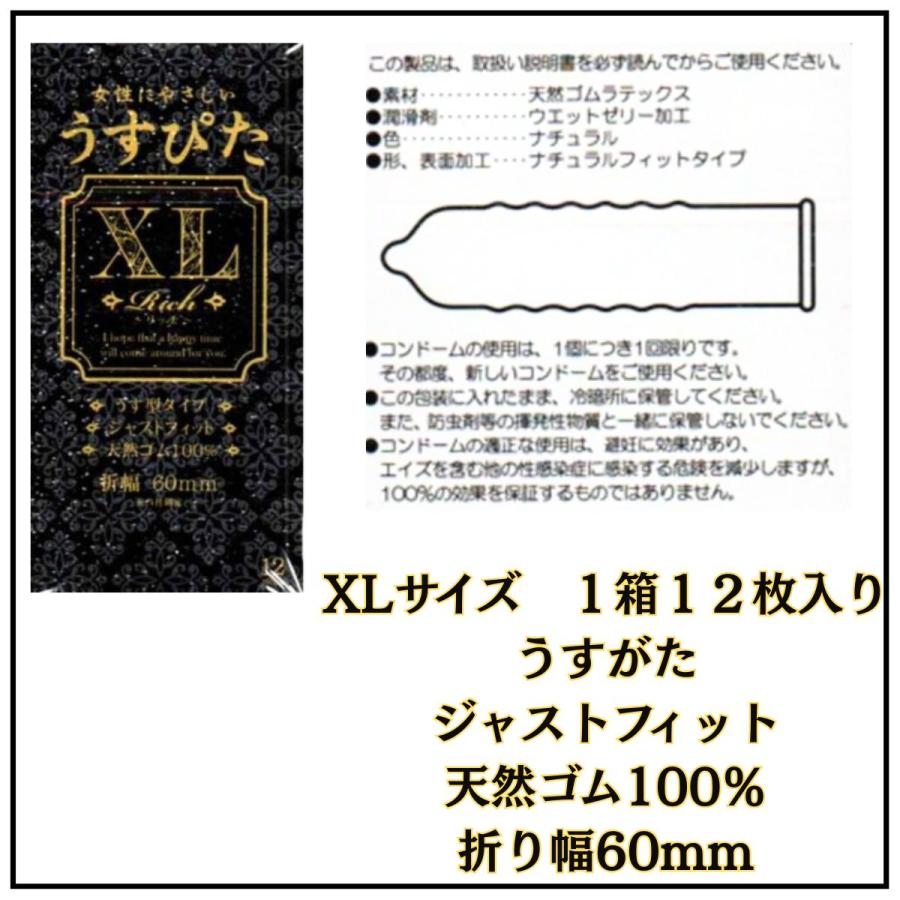 コンドー厶 xl コンドーム 衛生日用品 XLサイズ 大き目 ラージ 1箱 12