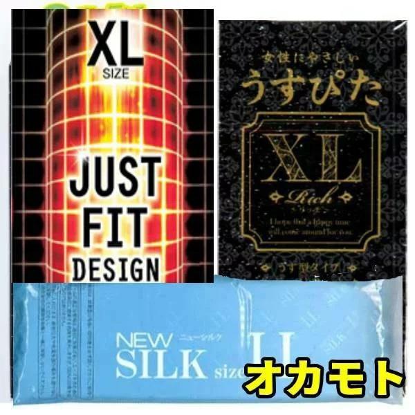 驚きの価格が実現 69%OFF コンドーム セット オカモト メガドーム シルク ジャストフィット うすぴたXL Rich 3セット コンドー厶 ll italytravelpapers.com italytravelpapers.com