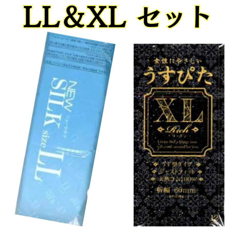 オカモト LLサイズ コンドー厶 xl コンドーム セット メガドーム