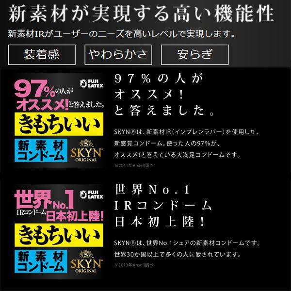 コンドー厶 コンドーム zone６個 SKYN５個 セット商品 新感覚 避妊具 ジェクス 不二ラテックス スキン | ジェクス | 12