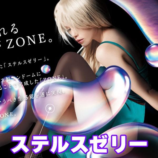 コンドー厶 コンドーム zone ゴム ゾーン １0個入り 避妊具 密着性 メール便 送料無料 スキン | ジェクス | 01