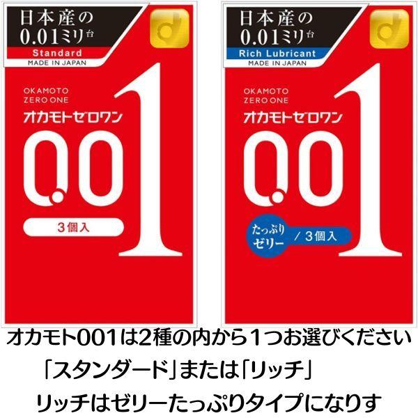 コンドー厶001 サガミオリジナル 001 コンドーム スキン 避妊具 SKYN オカモト OKAMOTO 0.01 skyn zone | オカモト | 01
