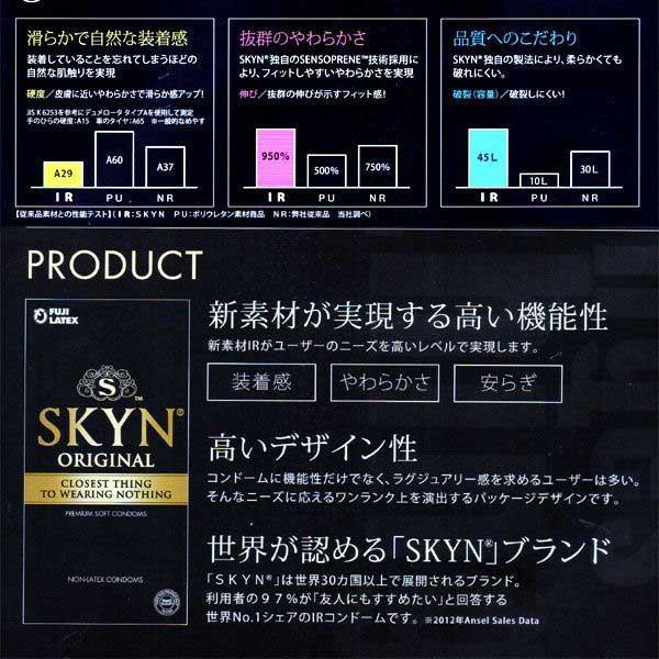 コンドー厶001 サガミオリジナル 001 コンドーム スキン 避妊具 SKYN オカモト OKAMOTO 0.01 skyn zone | オカモト | 08