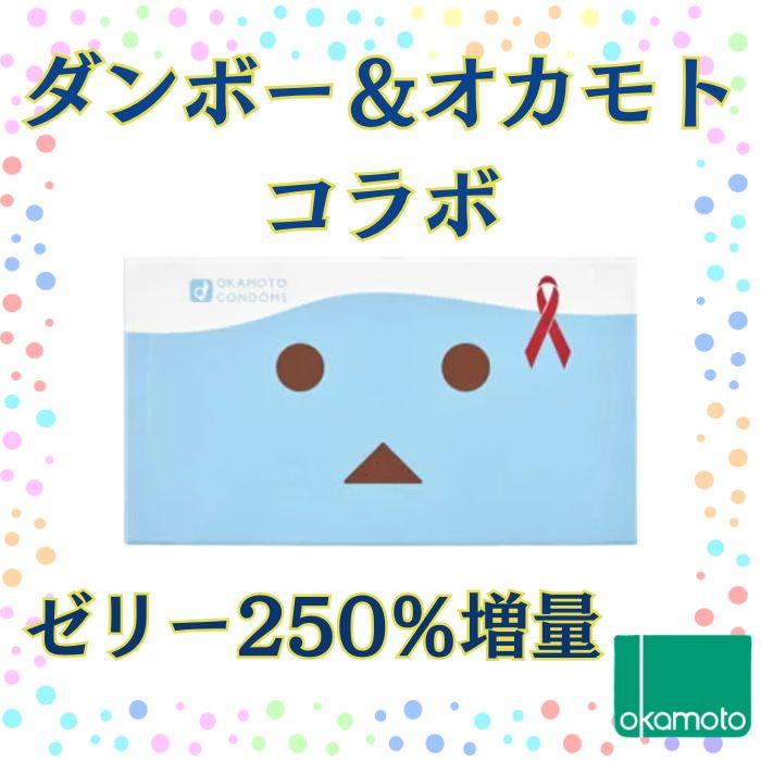 コンドーム オカモト 3箱セット【ダンボーゼリーたっぷり】 避妊具 コンドーむ オカモトコンドーム ダンボー コラボ うるおいゼリー | 不二ラテックス | 01